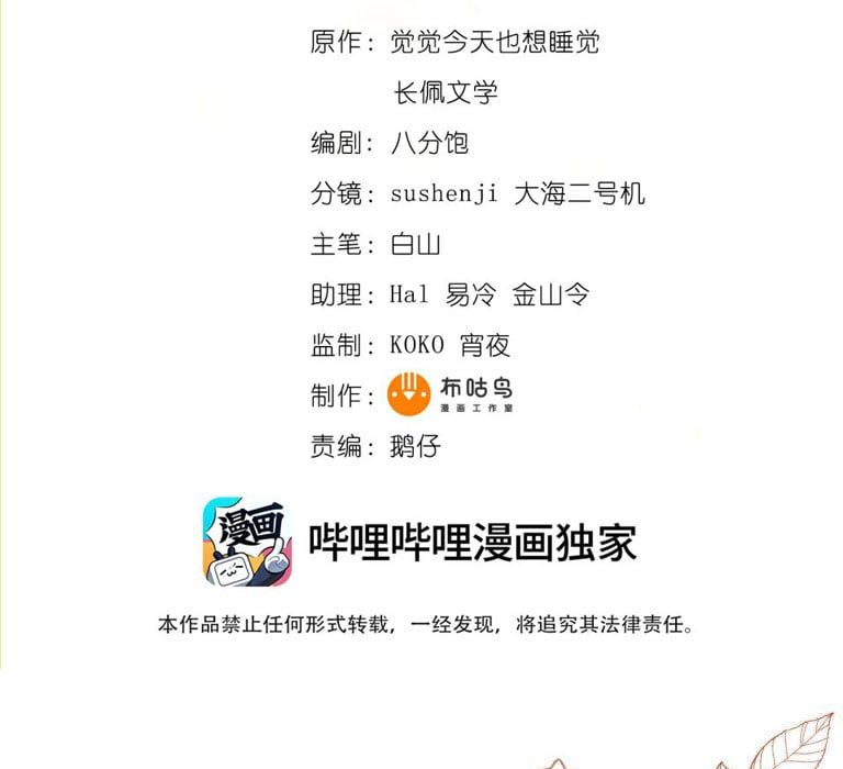 Giam Thủ Bị Đạo: Chapter 12