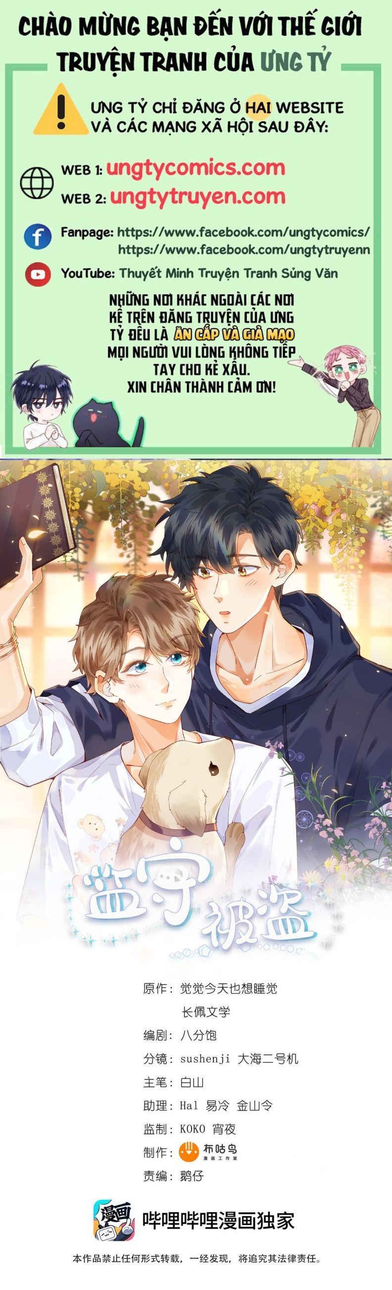 Giam Thủ Bị Đạo: Chapter 24