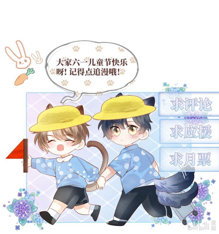 Giam Thủ Bị Đạo: Chapter 3