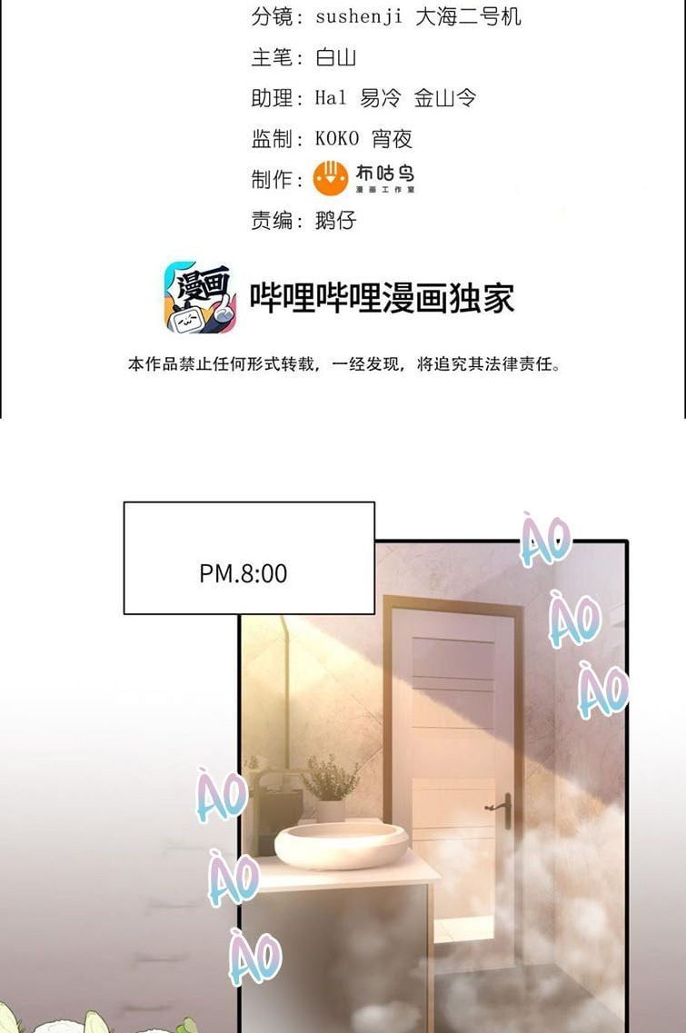 Giam Thủ Bị Đạo: Chapter 5