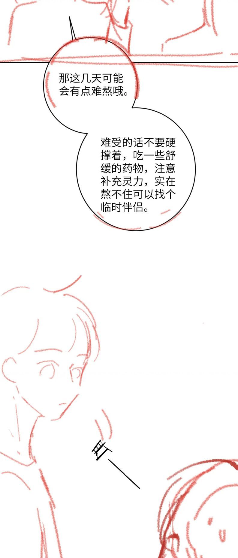 Giáo Bá Cửu Vĩ Hồ Theo Dõi Ta Lúc Sau: Chapter 14