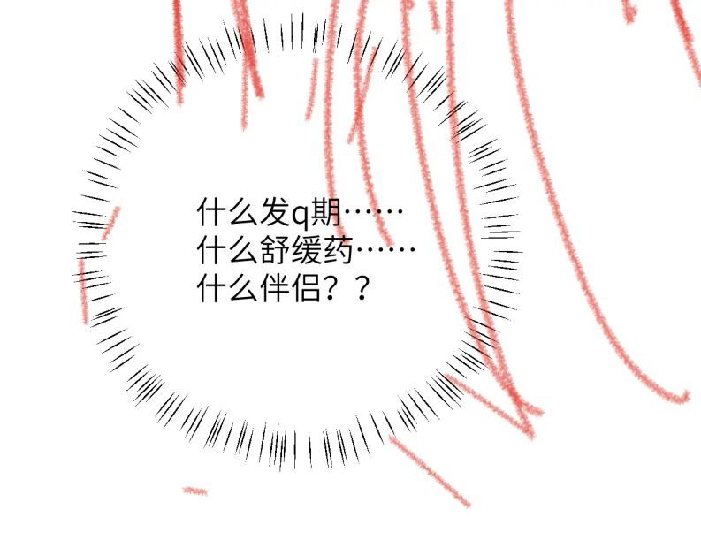 Giáo Bá Cửu Vĩ Hồ Theo Dõi Ta Lúc Sau: Chapter 14