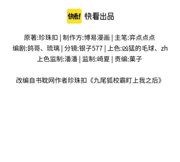 Giáo Bá Cửu Vĩ Hồ Theo Dõi Ta Lúc Sau: Chapter 2