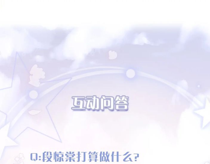 Giáo Bá Cửu Vĩ Hồ Theo Dõi Ta Lúc Sau: Chapter 21