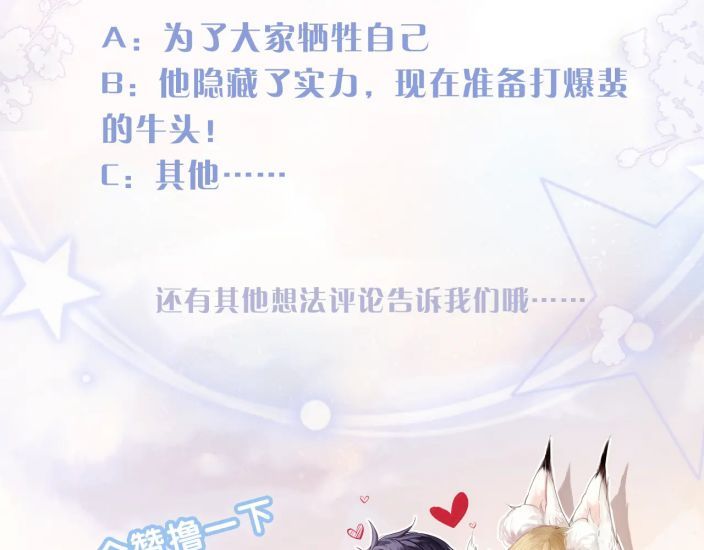 Giáo Bá Cửu Vĩ Hồ Theo Dõi Ta Lúc Sau: Chapter 21