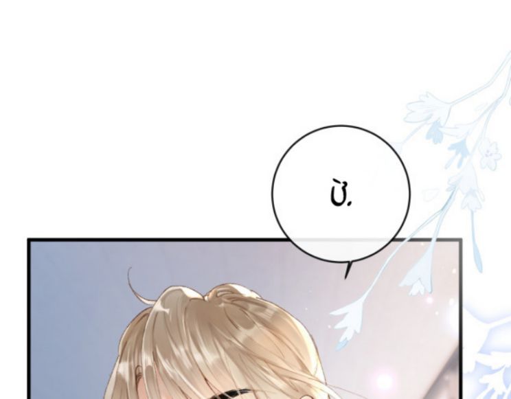 Giáo Bá Cửu Vĩ Hồ Theo Dõi Ta Lúc Sau: Chapter 3