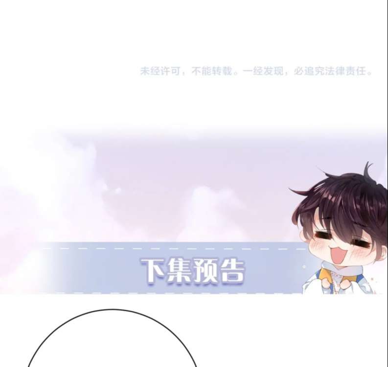 Giáo Bá Cửu Vĩ Hồ Theo Dõi Ta Lúc Sau: Chapter 35