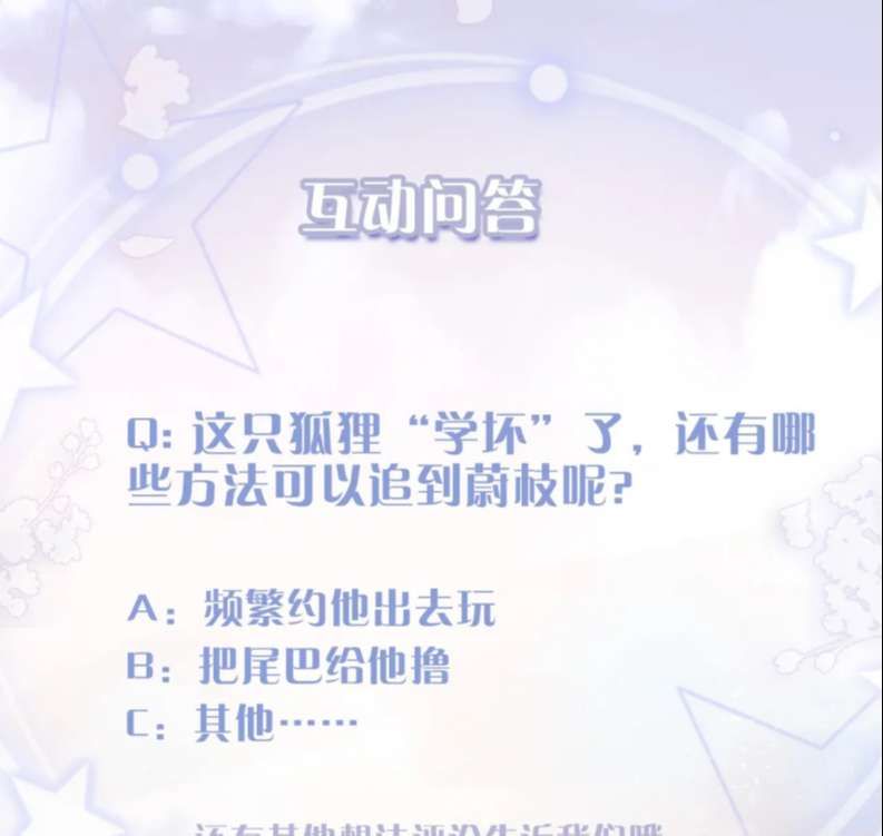 Giáo Bá Cửu Vĩ Hồ Theo Dõi Ta Lúc Sau: Chapter 35