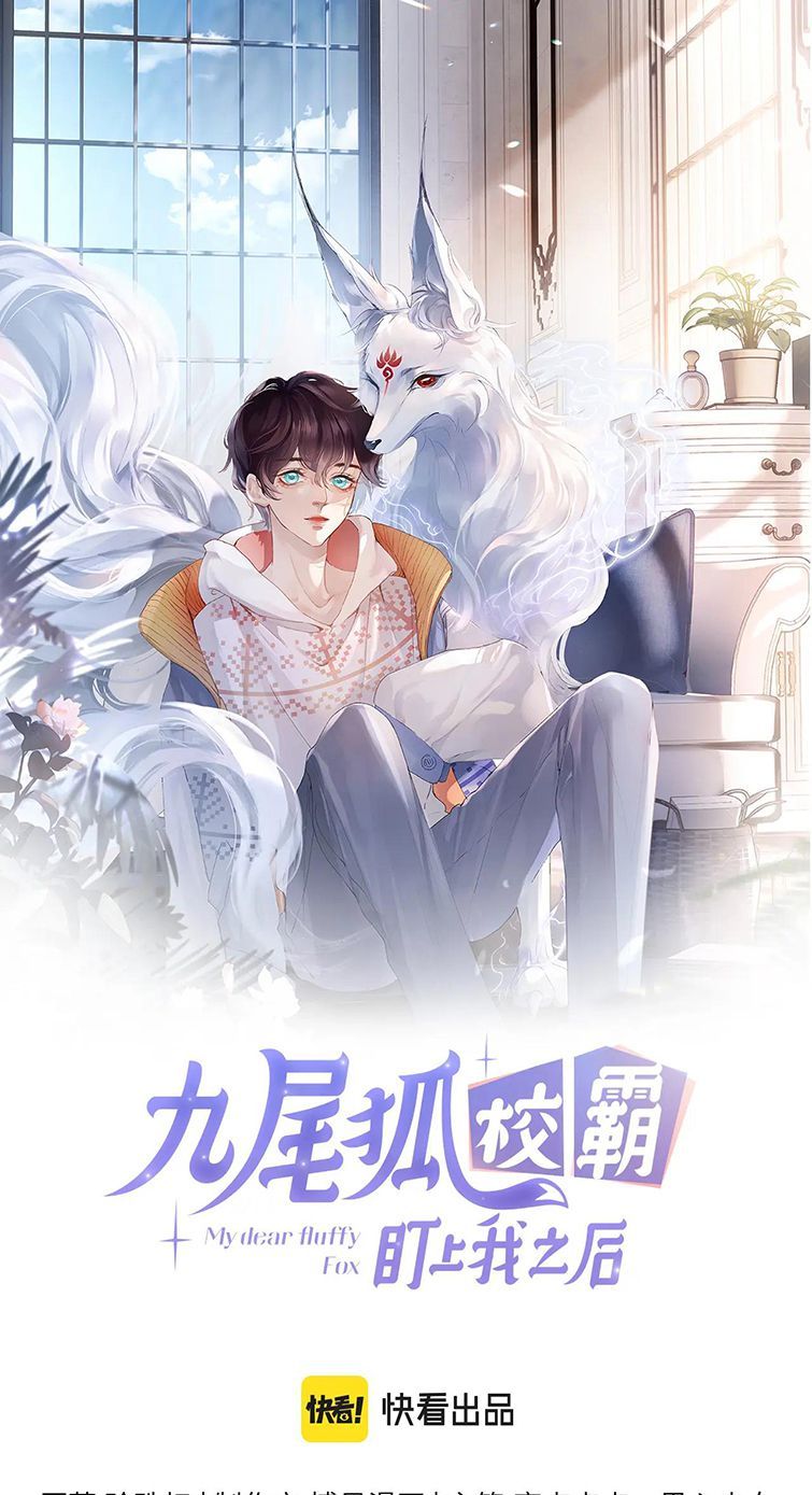 Giáo Bá Cửu Vĩ Hồ Theo Dõi Ta Lúc Sau: Chapter 38