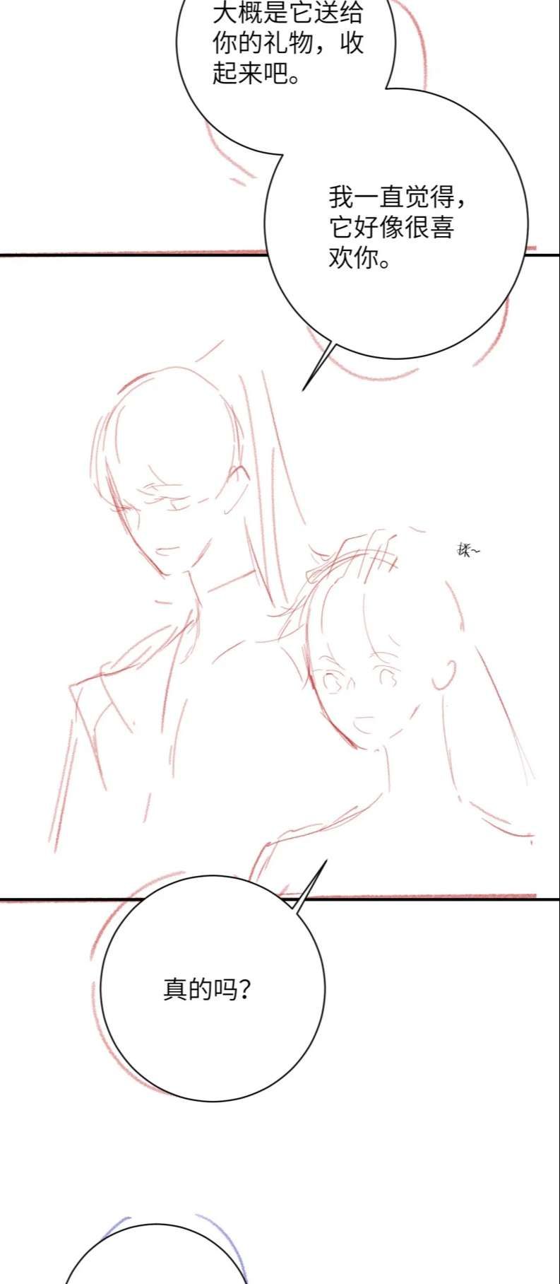 Giáo Bá Cửu Vĩ Hồ Theo Dõi Ta Lúc Sau: Chapter 39