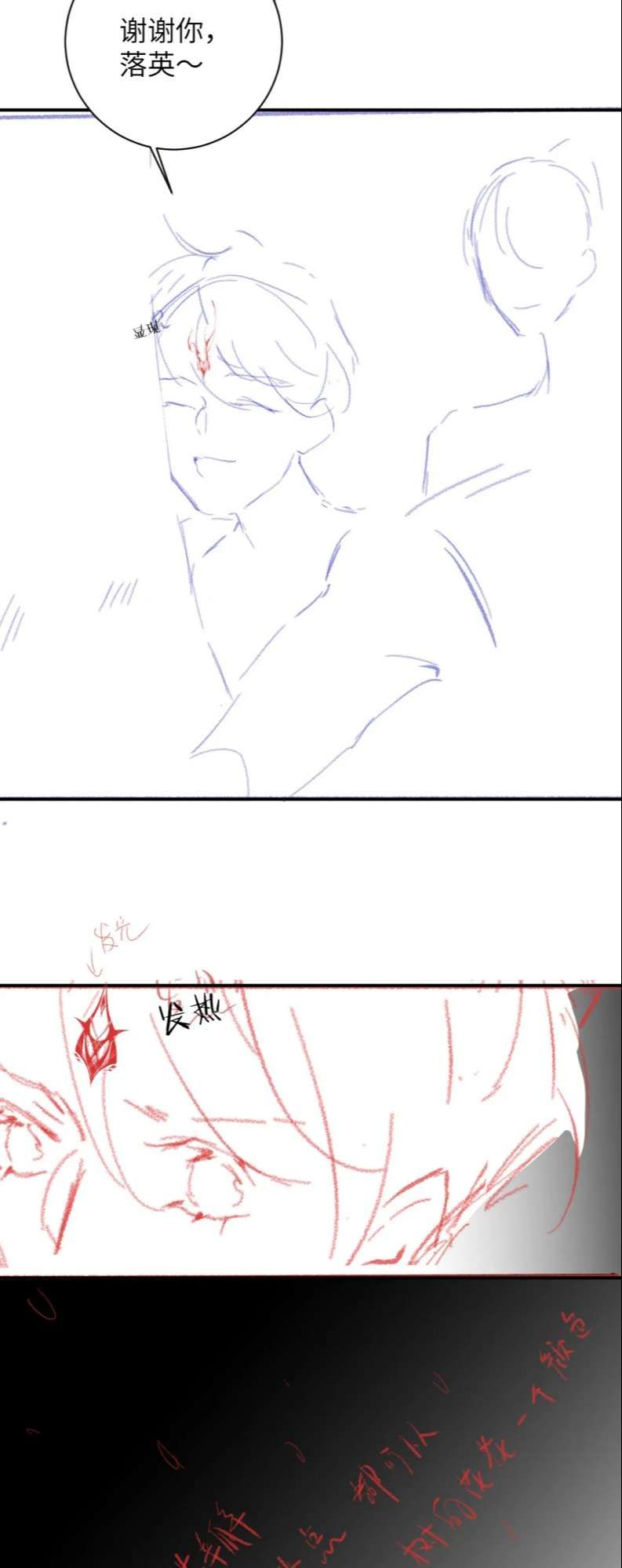 Giáo Bá Cửu Vĩ Hồ Theo Dõi Ta Lúc Sau: Chapter 39