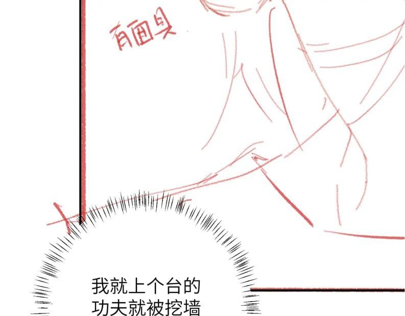 Giáo Bá Cửu Vĩ Hồ Theo Dõi Ta Lúc Sau: Chapter 43