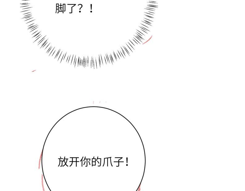 Giáo Bá Cửu Vĩ Hồ Theo Dõi Ta Lúc Sau: Chapter 43