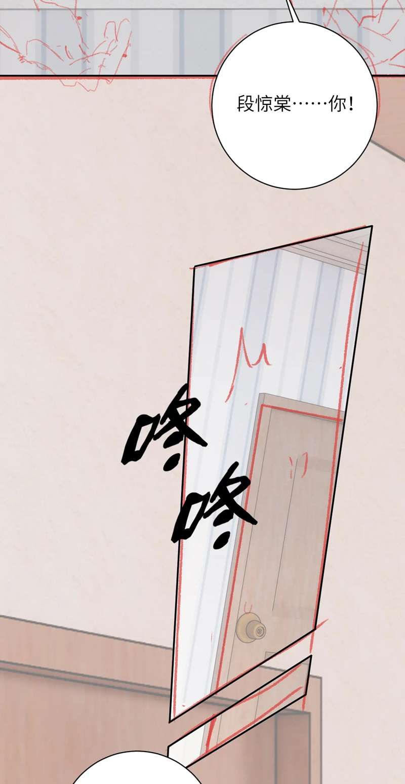 Giáo Bá Cửu Vĩ Hồ Theo Dõi Ta Lúc Sau: Chapter 45