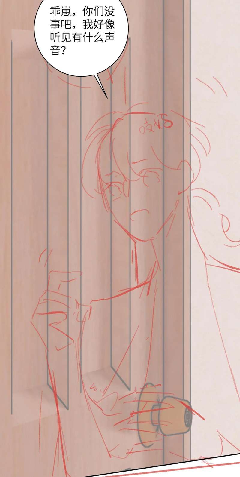 Giáo Bá Cửu Vĩ Hồ Theo Dõi Ta Lúc Sau: Chapter 45