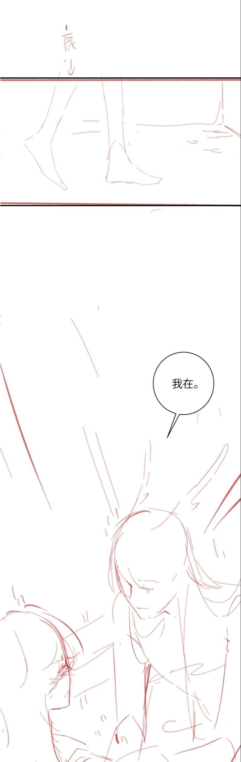 Giáo Bá Cửu Vĩ Hồ Theo Dõi Ta Lúc Sau: Chapter 46