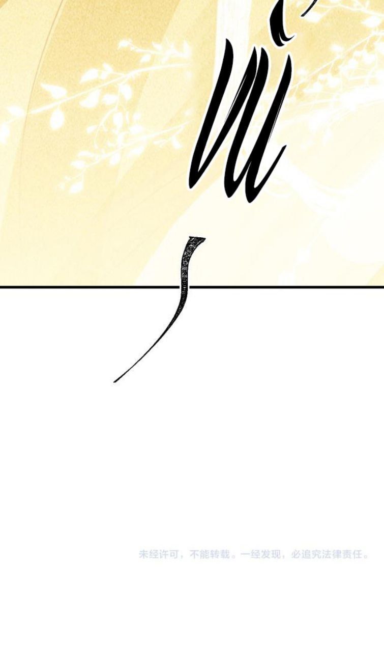 Giáo Chủ Thích Bắt Nạt Người: Chapter 2