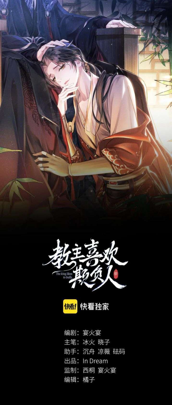 Giáo Chủ Thích Bắt Nạt Người: Chapter 23