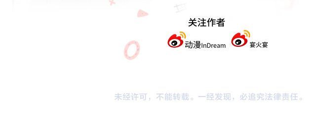 Giáo Chủ Thích Bắt Nạt Người: Chapter 3