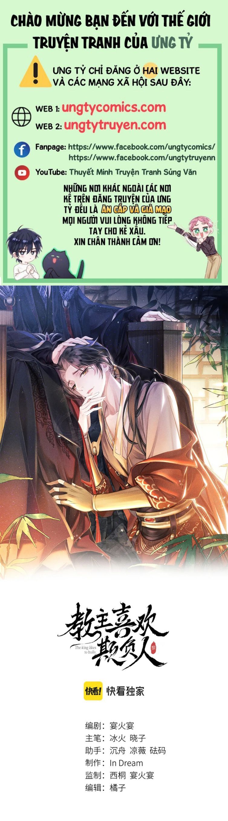 Giáo Chủ Thích Bắt Nạt Người: Chapter 44
