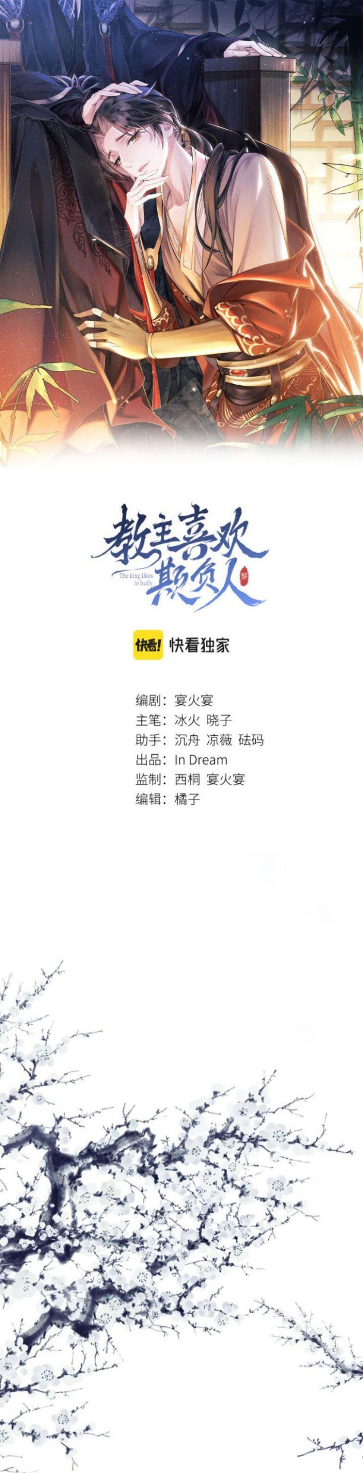 Giáo Chủ Thích Bắt Nạt Người: Chapter 6