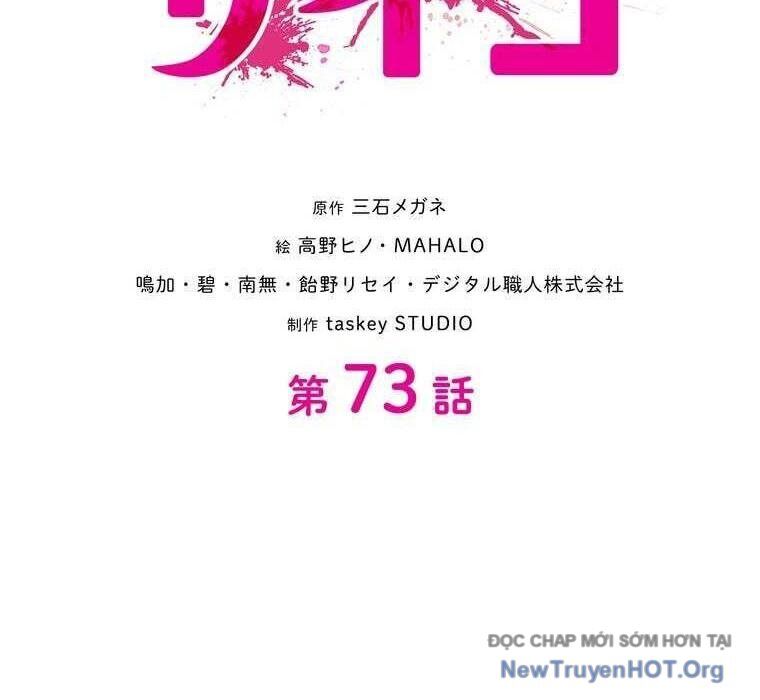 Giáo Viên Ác Quỷ Saiko: Chapter 73