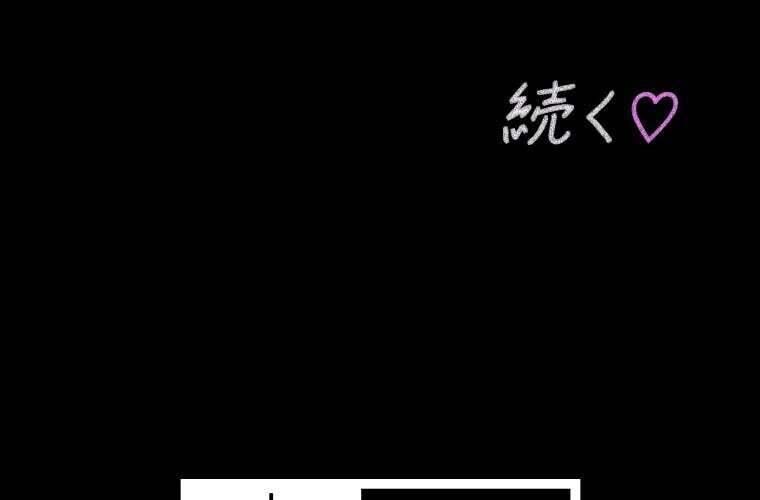 Giáo Viên Ác Quỷ Saiko: Chapter 74