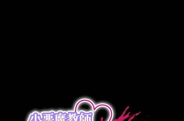 Giáo Viên Ác Quỷ Saiko: Chapter 74