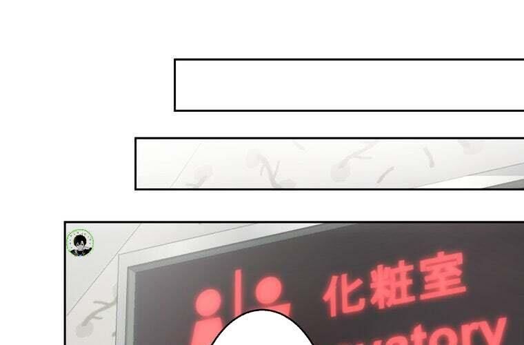 Giáo Viên Ác Quỷ Saiko: Chapter 77