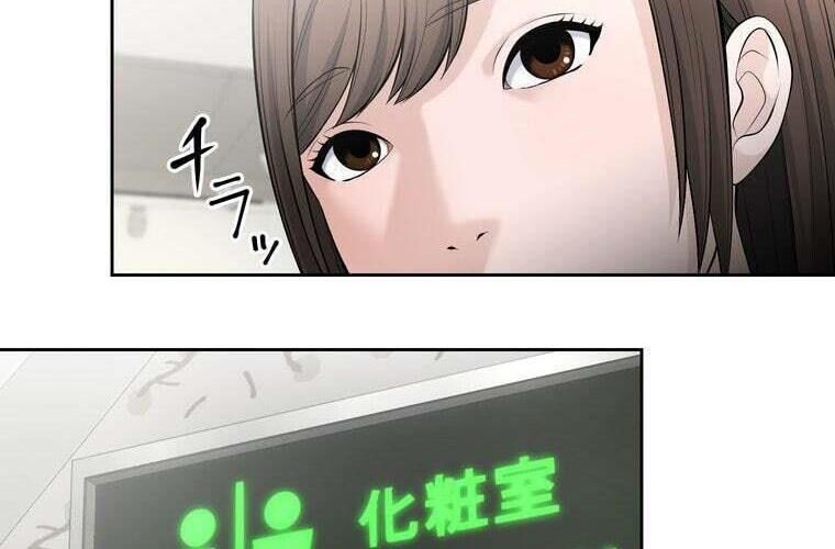 Giáo Viên Ác Quỷ Saiko: Chapter 77