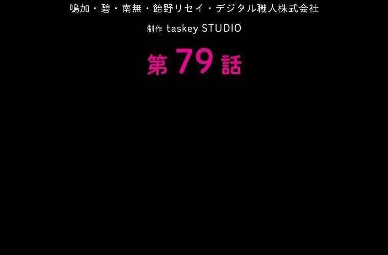 Giáo Viên Ác Quỷ Saiko: Chapter 79