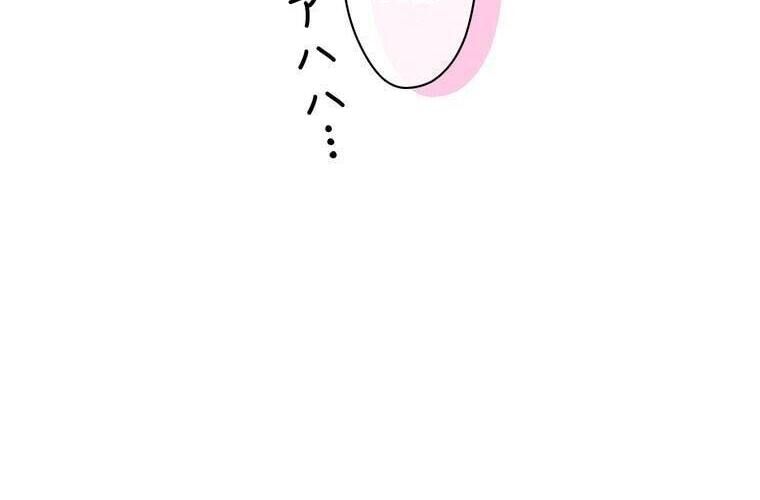 Giáo Viên Ác Quỷ Saiko: Chapter 88