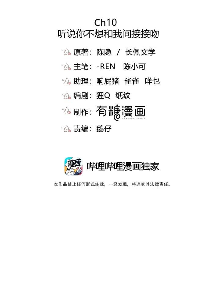 Gió Cung Bên Tai: Chapter 10