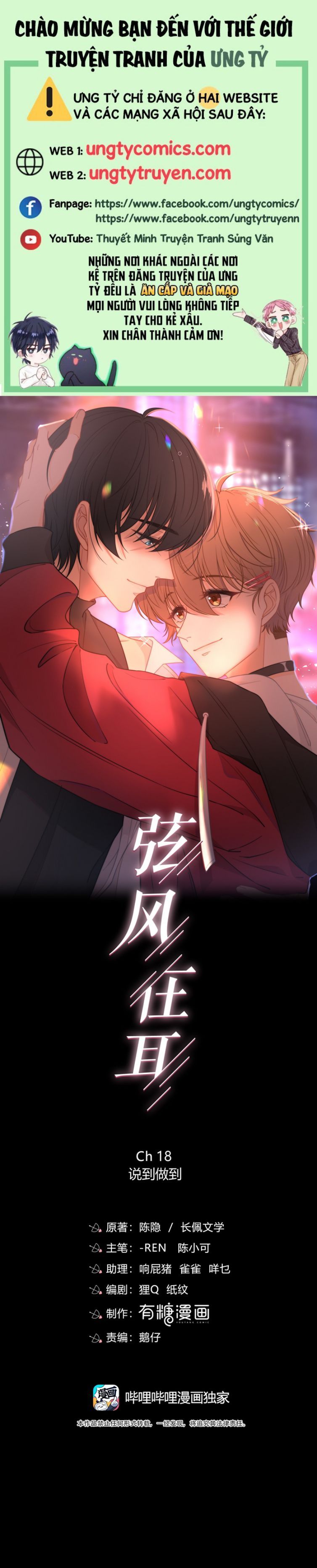 Gió Cung Bên Tai: Chapter 18