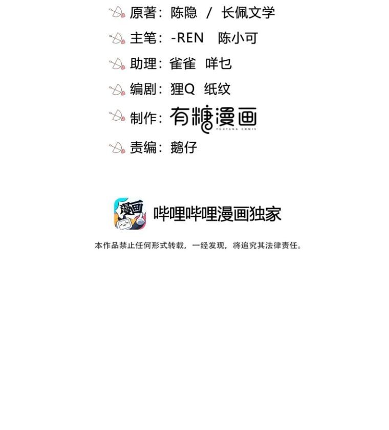 Gió Cung Bên Tai: Chapter 23