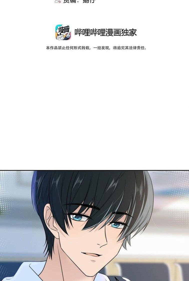 Gió Cung Bên Tai: Chapter 26