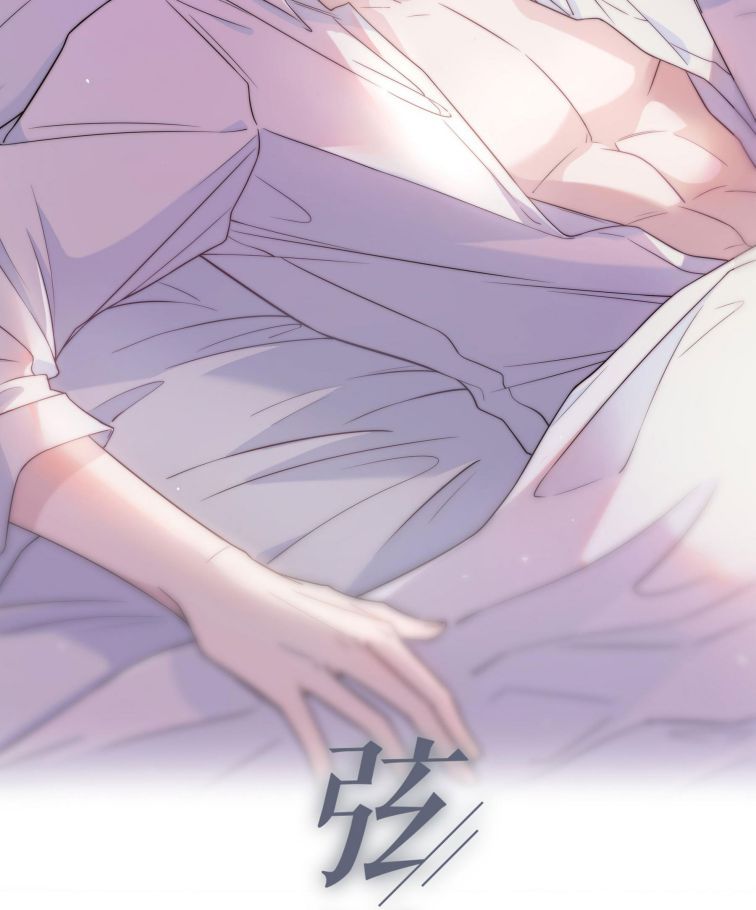 Gió Cung Bên Tai: Chapter 5