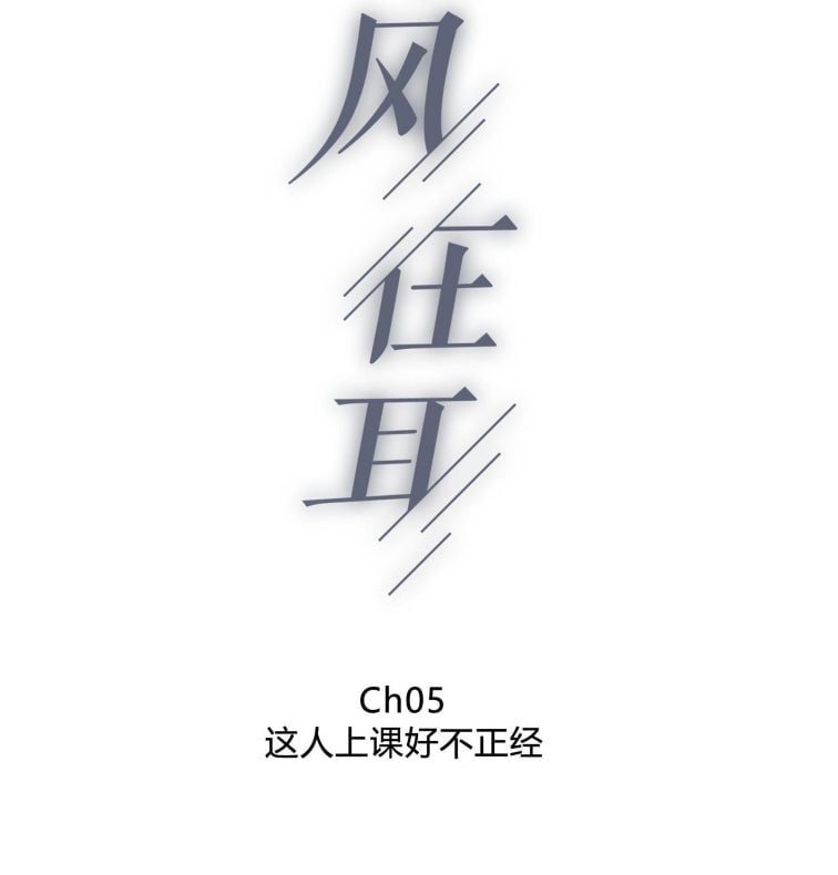 Gió Cung Bên Tai: Chapter 5