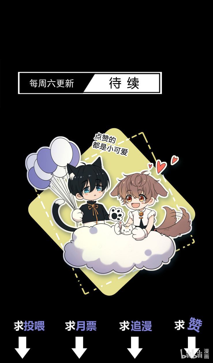 Gió Cung Bên Tai: Chapter 8