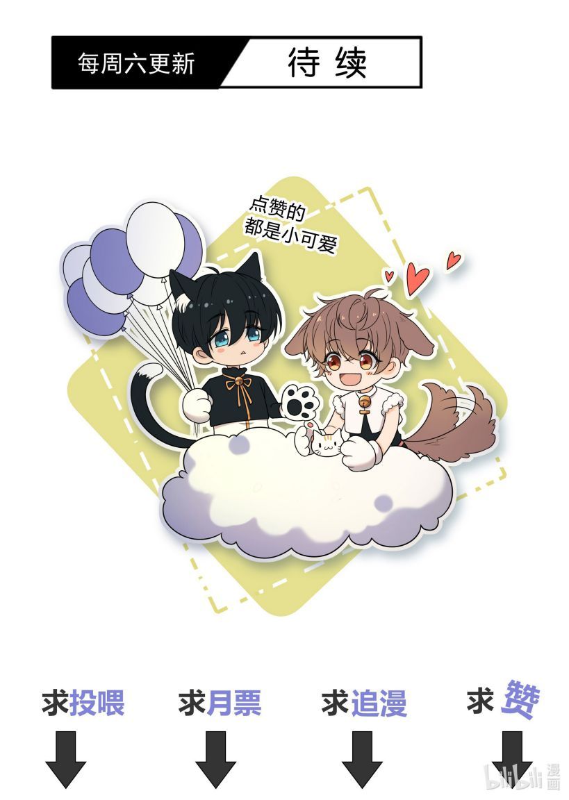 Gió Cung Bên Tai: Chapter 9