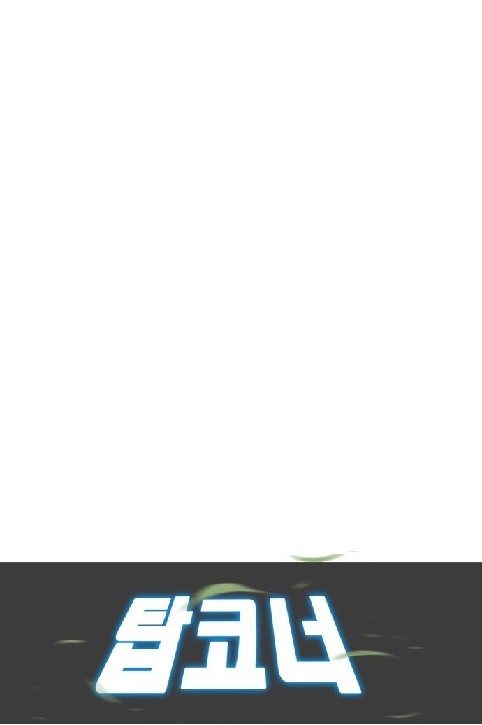 Góc Cao Khung Thành: Chapter 175