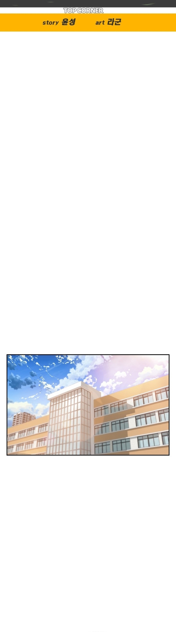 Góc Cao Khung Thành: Chapter 207