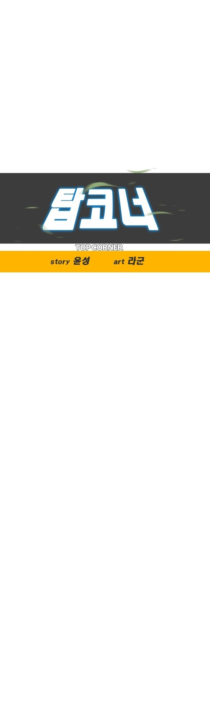 Góc Cao Khung Thành: Chapter 233