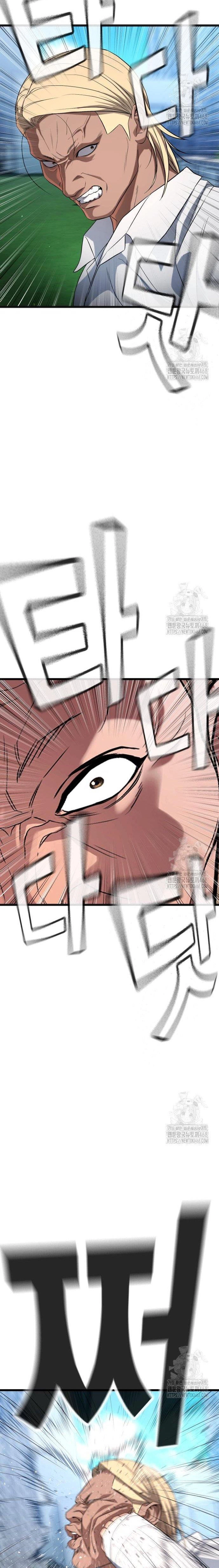 Goo Sera: Chapter 26