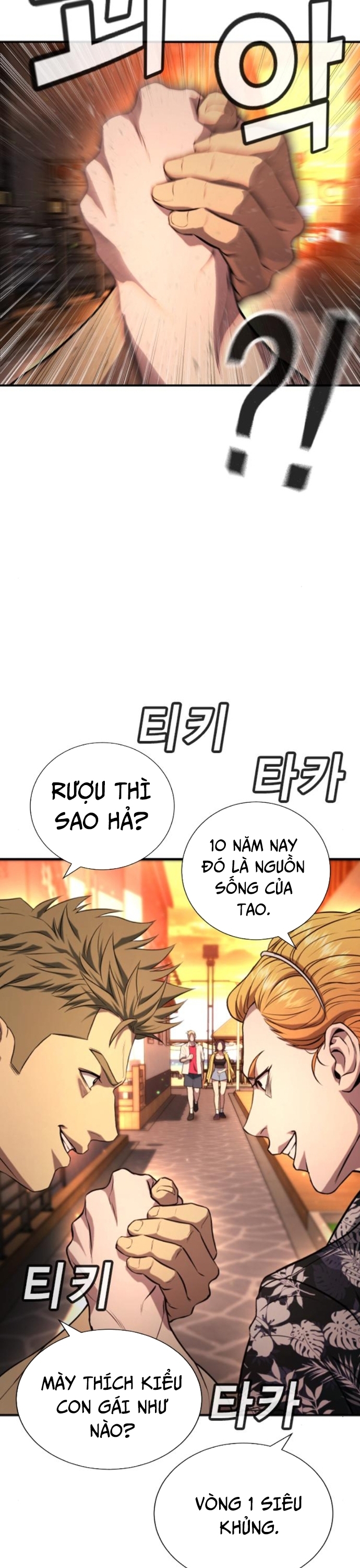 Goo Sera: Chapter 31