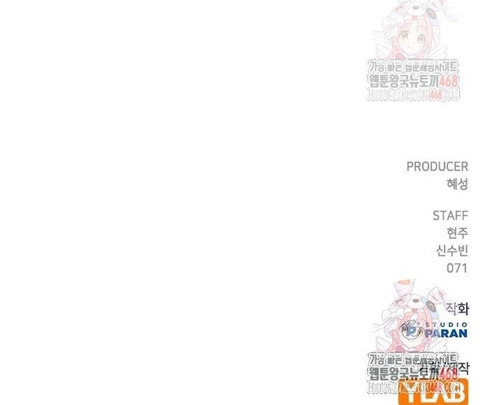 Goo Sera: Chapter 32