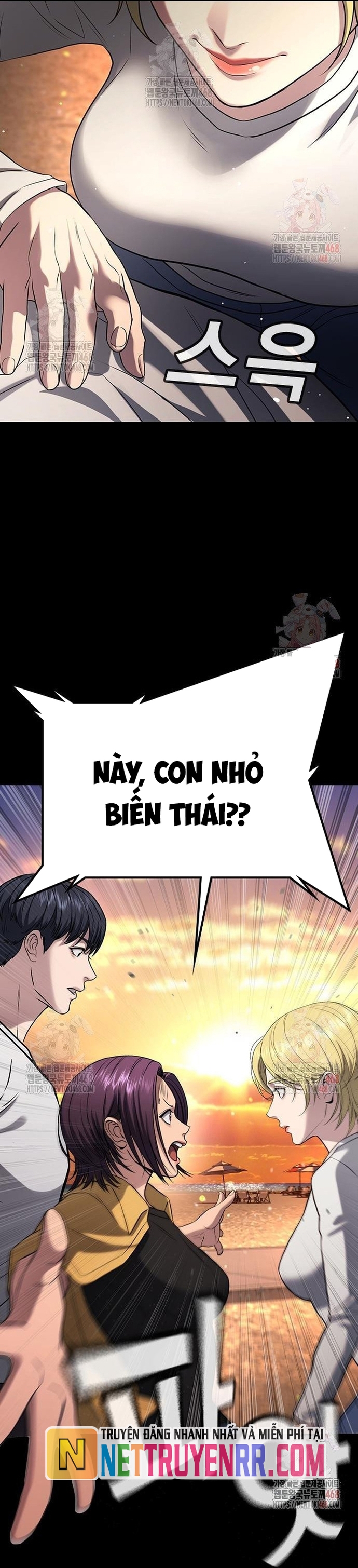 Goo Sera: Chapter 32