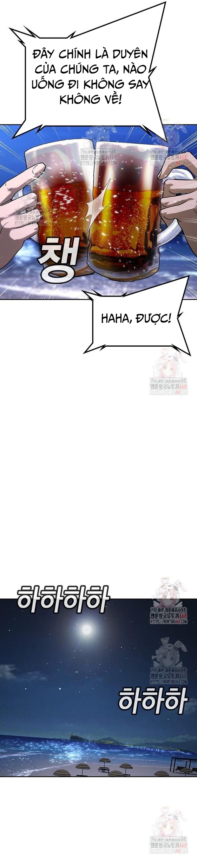 Goo Sera: Chapter 32
