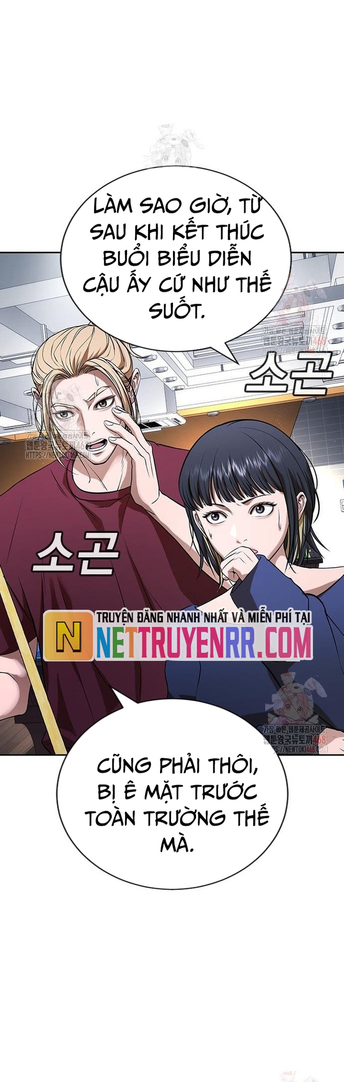 Goo Sera: Chapter 32