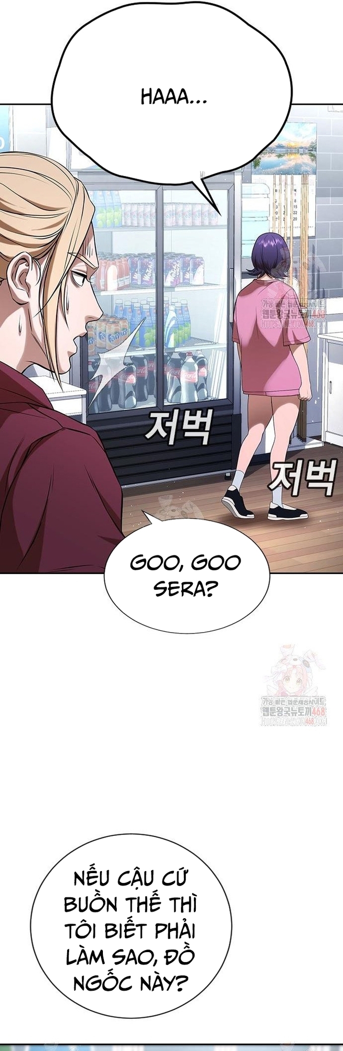 Goo Sera: Chapter 32